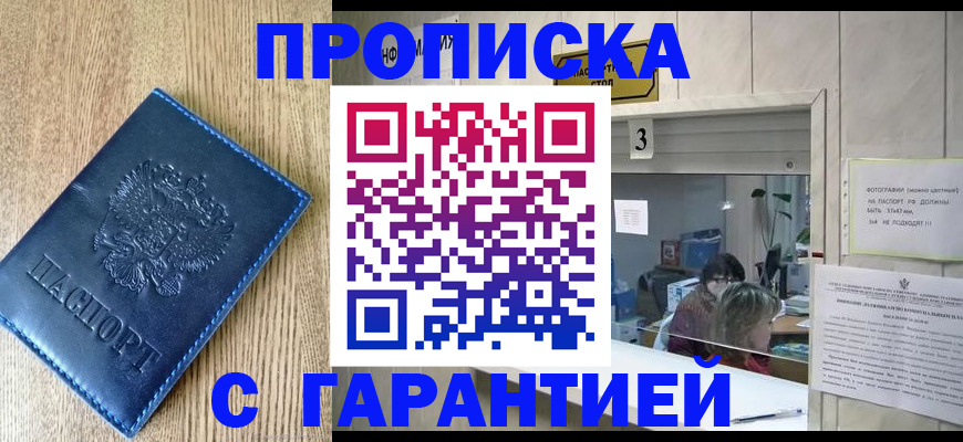 временная регистрация госуслуги в Пересвете