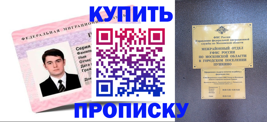 временная регистрация госуслуги в Пересвете